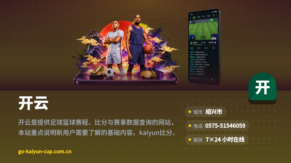 开云介绍